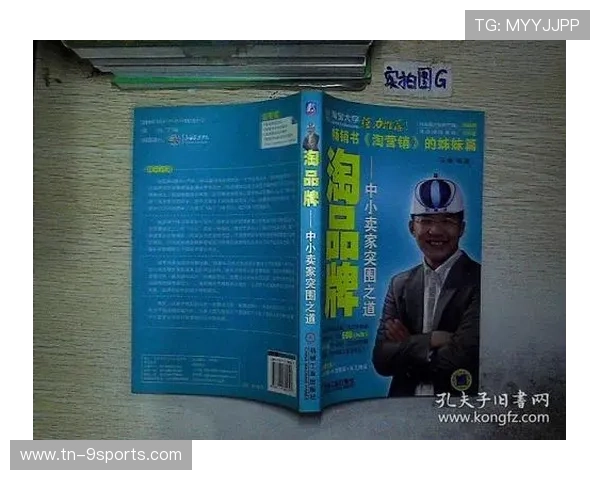 克里斯蒂快杀直冲对方底线：品牌突围的全新行动法