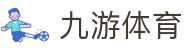 九游娱乐(JIUYOU)官网-在线体育游戏娱乐平台